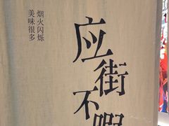 -街角等你.大连海鲜烧烤(西安路店)