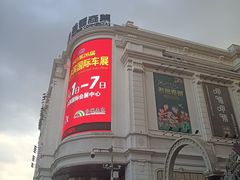 -松雷商业(南岗店)