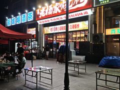 -万达广场(大明宫店)