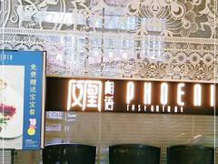 -凤凰湘语·湘粤鲜融(浦东旗舰店)