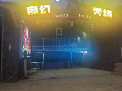 -三亚海昌梦幻海洋不夜城