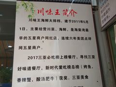 -南海渔家•海鲜•正宗海南菜(海棠湾店)