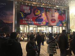-首开·龙湖成都西宸天街