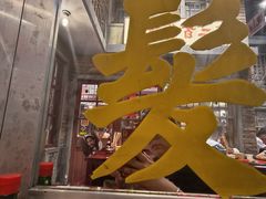 -李炮称盘麻辣烫(无锡荟聚店)