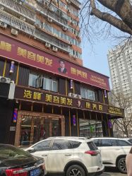 点击看大图 -浩峰美容美发