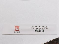 -宛平九号