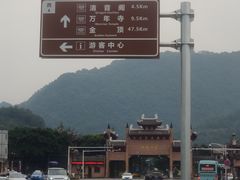 -峨眉山风景名胜区