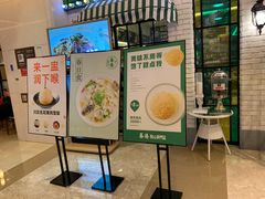 门面-茶港·点心·啫啫煲(范湖万达广场店)