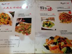 菜单-德居源