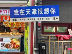 -古文化街旅游区