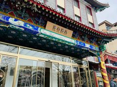 -北京天安门王府井漫心酒店