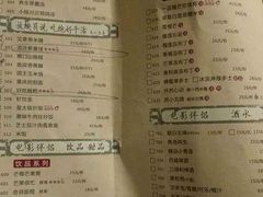 菜单-豆蔻电影主题餐厅(四牌楼店)