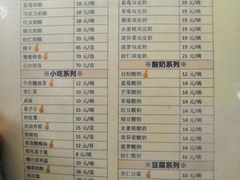 菜单-奶酪魏(牛街总店)