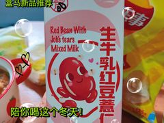 -盒马鲜生(莱蒙都会店)