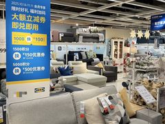 -IKEA宜家家居(南京商场)