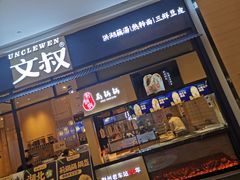 门面-文叔·湖北名小吃·小龙虾(华强北店)