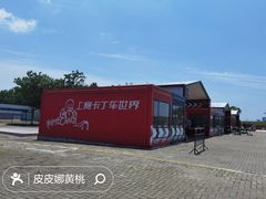 -上赛卡丁车世界