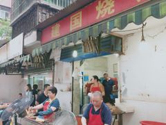 门面-建国烧烤(建乐路店)