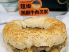 超级黑椒牛肉贝果-好利来(欧尚广场店)
