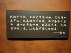 -辛亥革命纪念馆