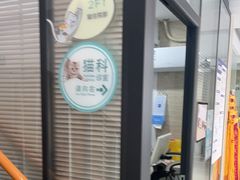 -瑞派天使宠物医院·神经外科·骨科·核磁CT(洛川中路店)