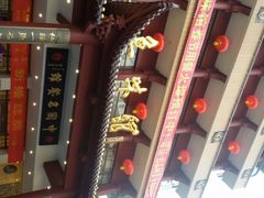 android_upload_pic-千岛湖鱼味馆(十字街总店)