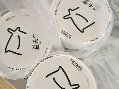 -益禾堂(江南客运站店)