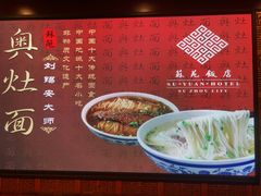-苏苑饭店-中餐厅(长桥地区店)