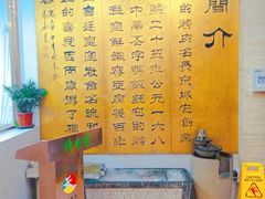 -烤肉宛饭庄(北新桥店)