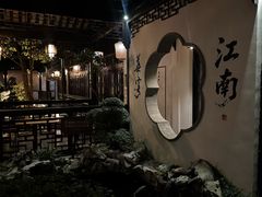 -金海华·华宴江南(斜塘店)