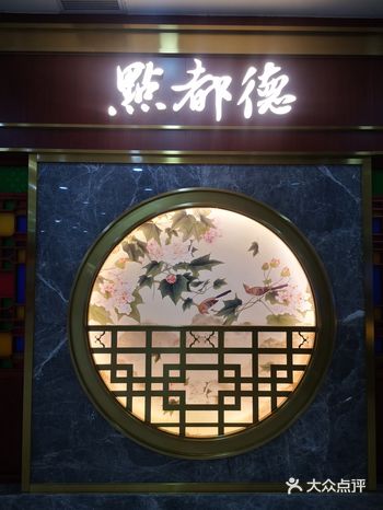 约了几个朋友一起去这家店吃晚餐