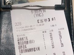 -卡朋西餐(悦汇城店)