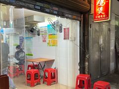 -威邵鸡煲(西华路总店)