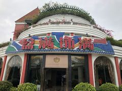 门面-盆满钵满·国家非遗传承(云台店)