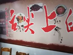 -三林本帮馆(中林街店)