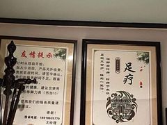 -荷源养生坊(博山东路店)