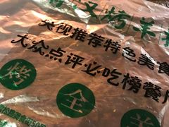 -霄汉羊排(万松园一店)