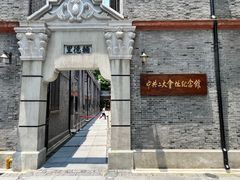 -中共二大会址纪念馆
