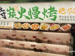 -李不管把把烧(天府三街店)