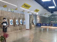 -城市猎人射箭馆(宝龙广场店)