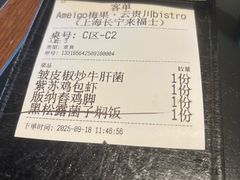 -Ameigo梅果·云贵川bistro(长宁来福士店)