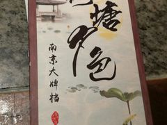 -南京大牌档(中关村店)