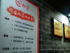 -裕和堂中医推拿艾灸(太古汇臻品店)