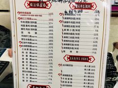 菜单-苏渝轩锅盖面(润州万达广场店)