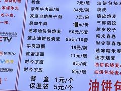 -家阳赵师傅油饼包烧麦(粮道街店)