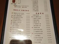 菜单-广州中心皇冠假日酒店·百粤楼