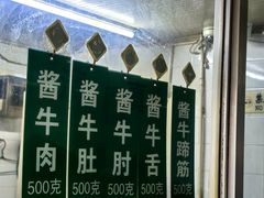 -上海牛羊肉公司塘沽路清真门市部
