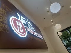 -小杨生煎(松江大学城店)