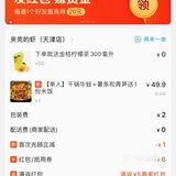 外卖界扛把子 | 夹克的虾~  干锅牛蛙😋