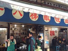 门面-蒋六十八梯眼镜面(渝中店)